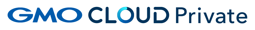 GMO CLOUD Private
