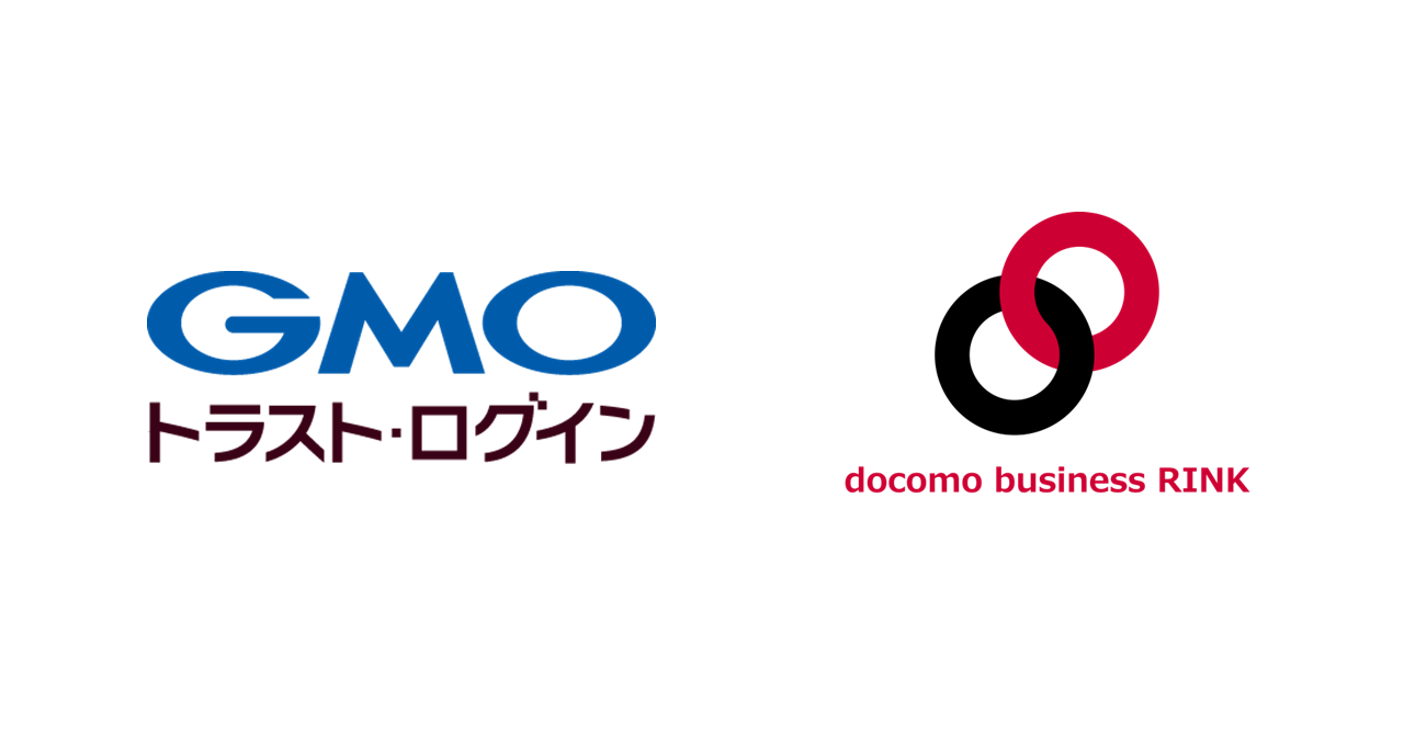 「GMOトラスト・ログイン」、「docomo business RINK®」のクラウド型セキュリティ機能と連携