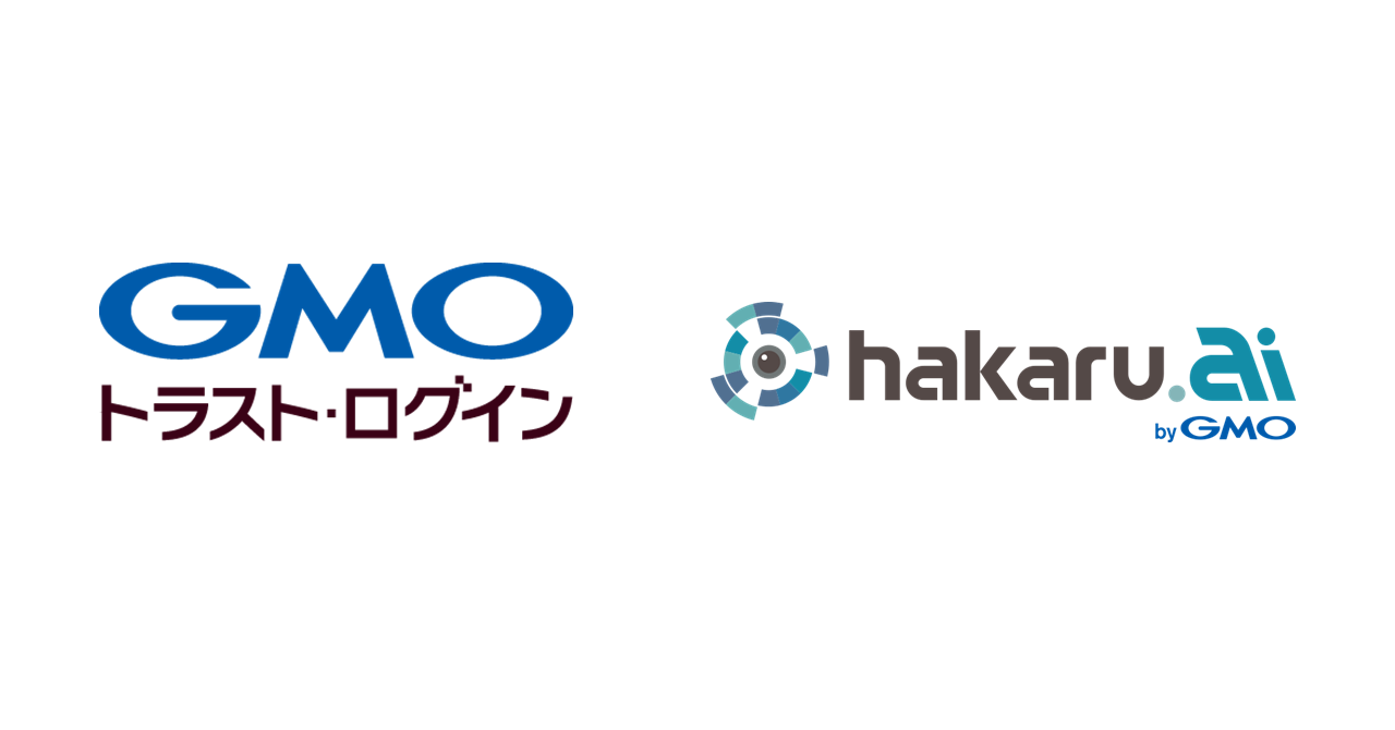 企業向けIDaaS「GMOトラスト・ログイン」、AIでメーター値を読み取る「hakaru..ai byGMO」と連携開始