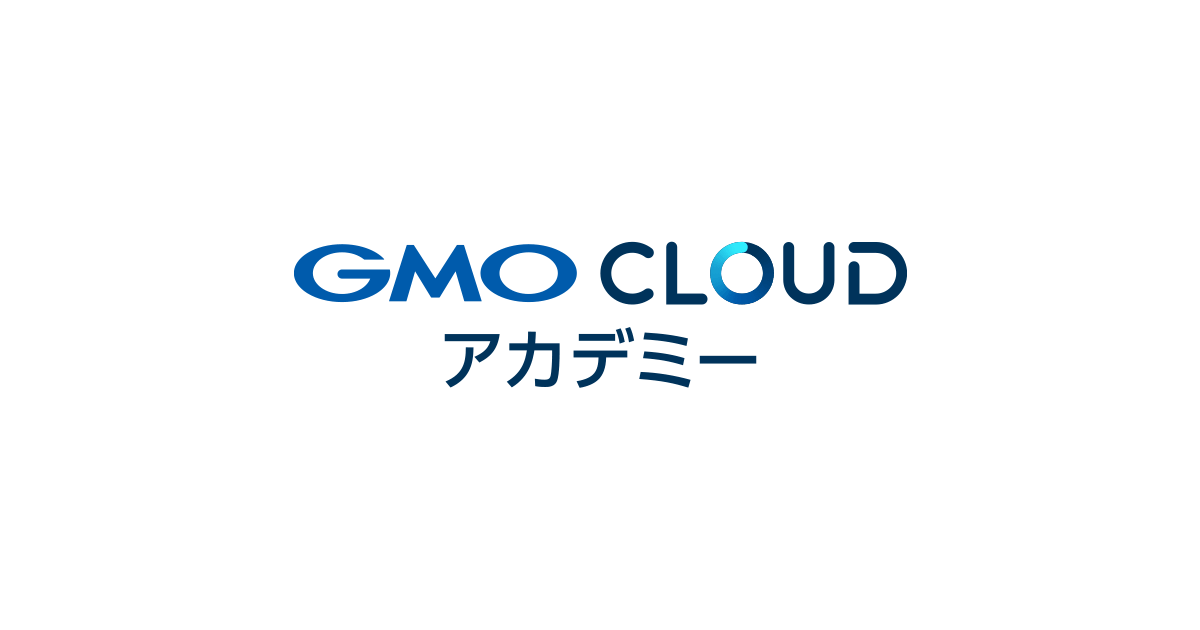 GMOクラウドアカデミーのロゴ